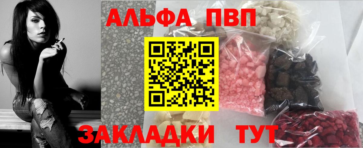 Alpha-PVP Crystall Донской