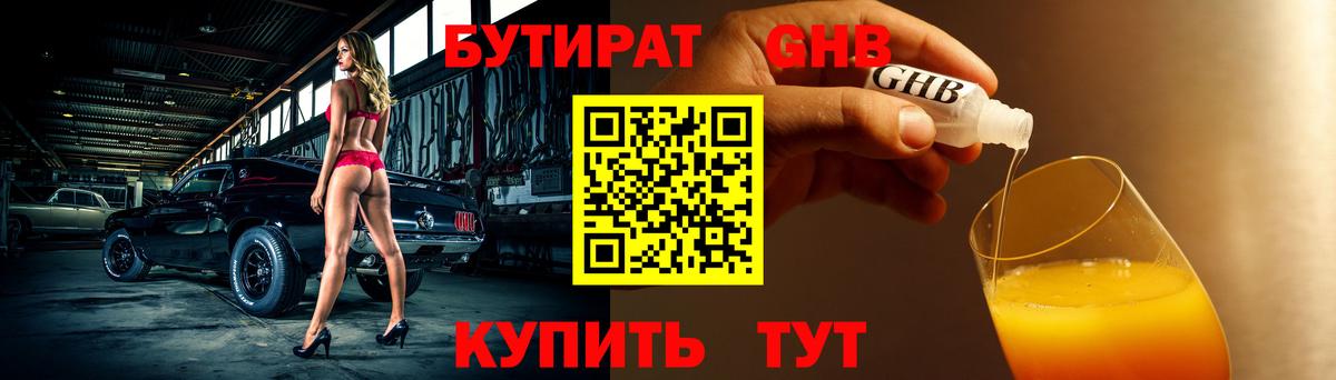 Донской  БУТИРАТ 1.4BDO  Вход с VPN 