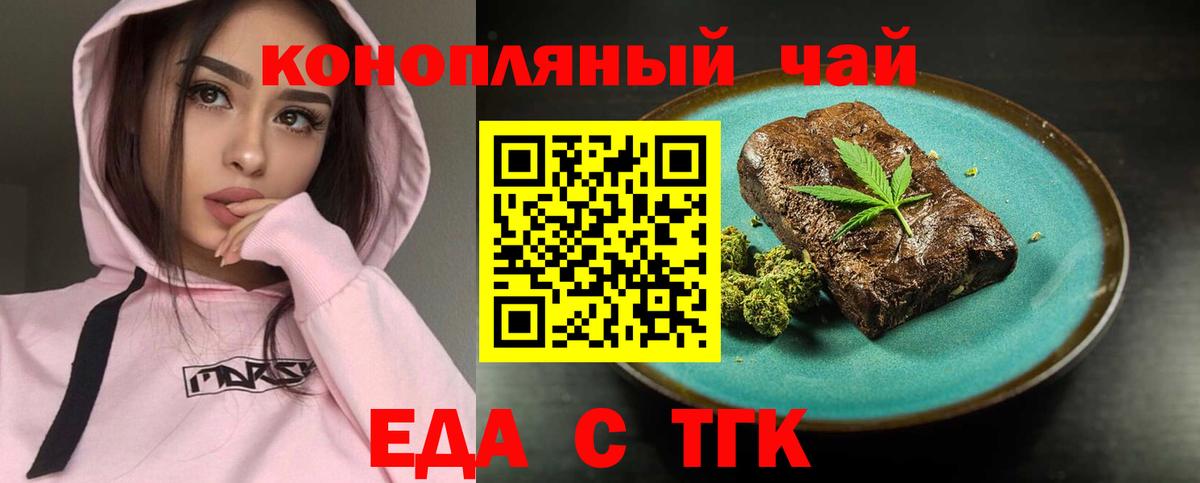Донской  Еда ТГК конопля  Вход с VPN 