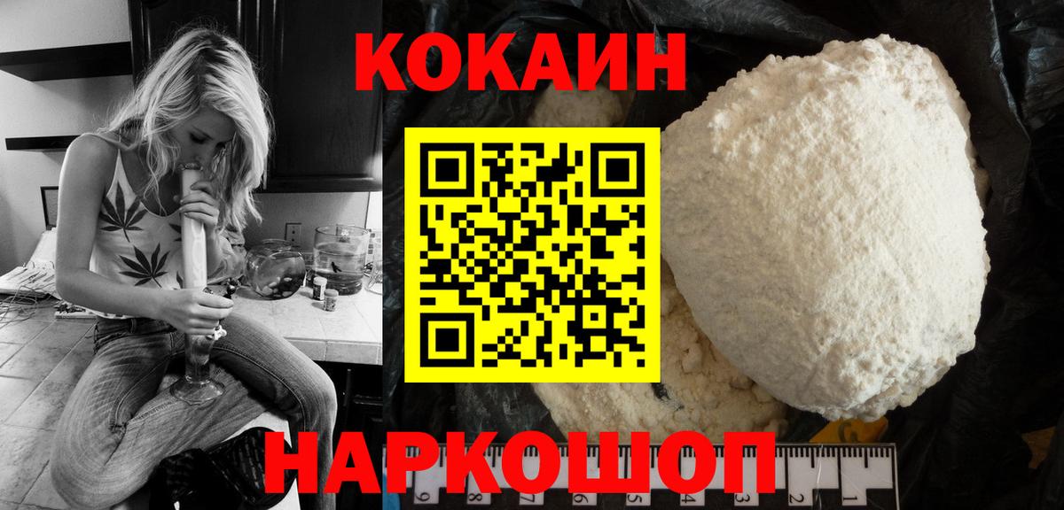 КОКАИН 98%  Кокаин  Донской  Вход с VPN 