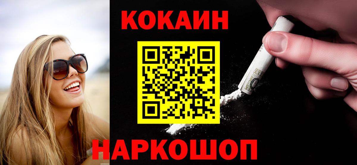 КОКАИН Columbia Донской
