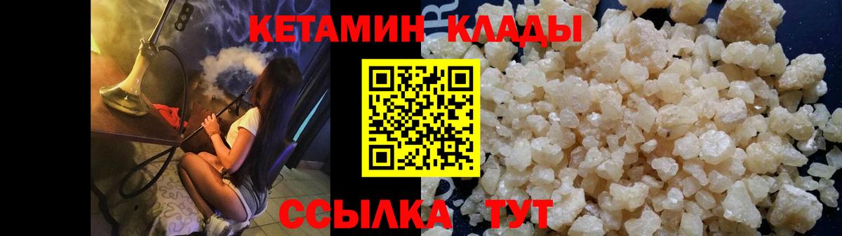 Кетамин VHQ  Вход с VPN  КЕТАМИН VHQ  Донской 
