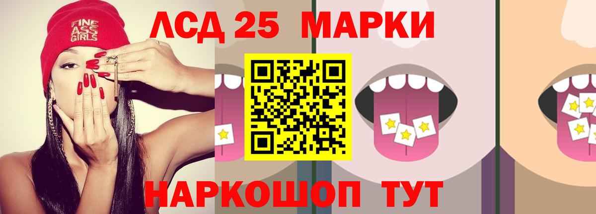 Донской  LSD-25 экстази кислота  LSD-25 экстази ecstasy  Вход с VPN 