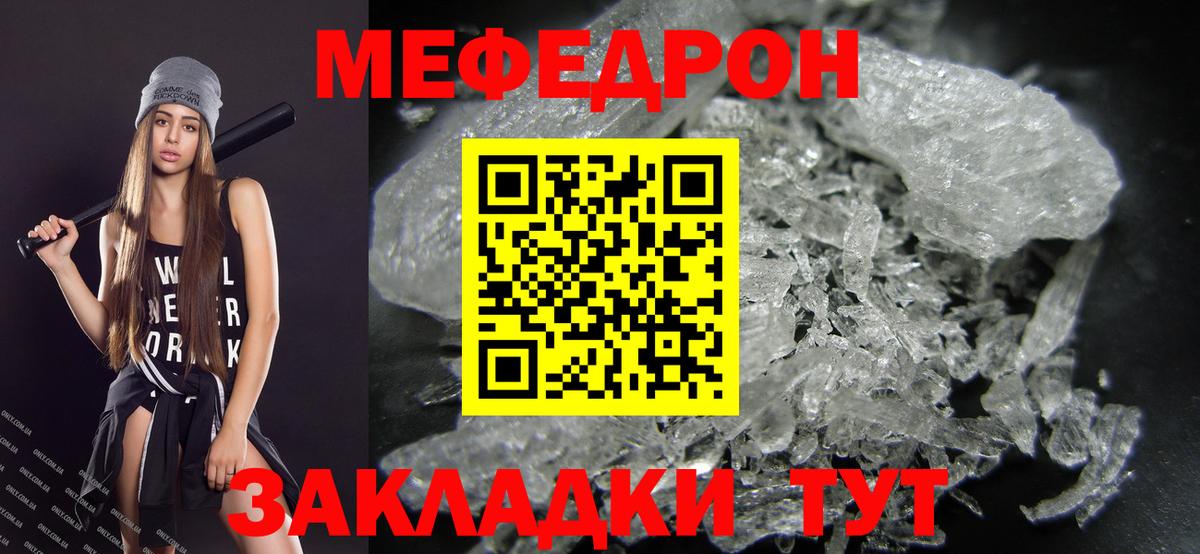 Мефедрон Донской