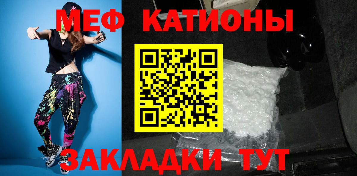 Донской  МЯУ-МЯУ мяу мяу  Меф  Меф mephedrone  МЯУ-МЯУ  Вход с VPN 