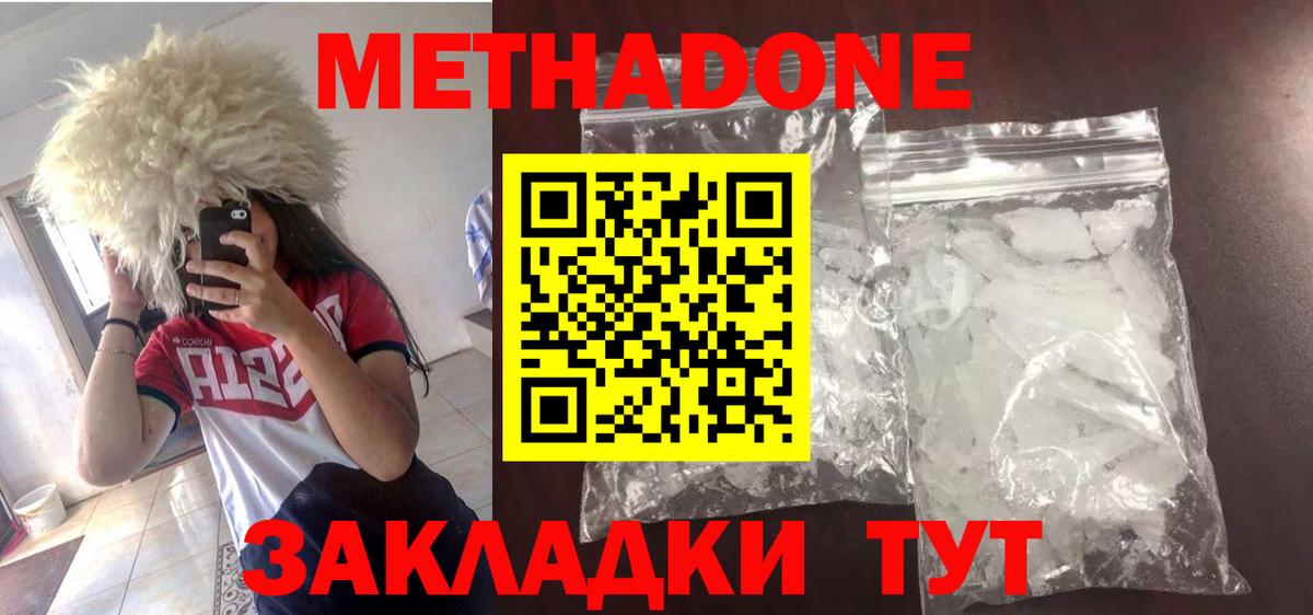 МЕТАМФЕТАМИН Донской