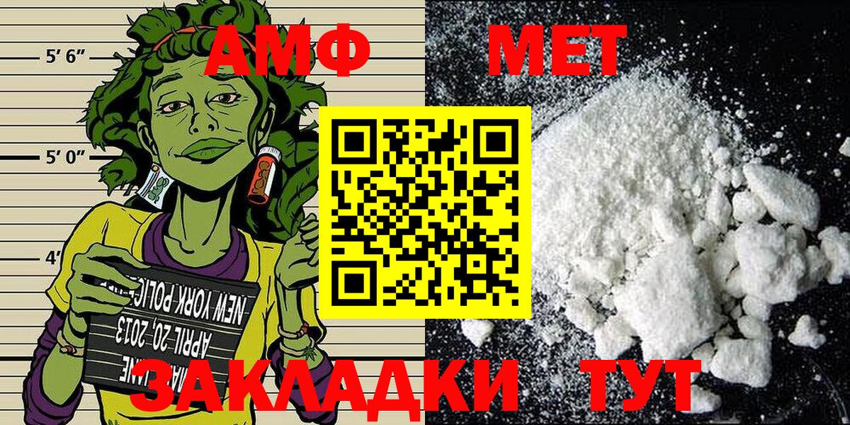 Первитин Methamphetamine Донской