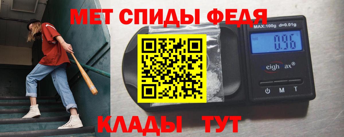 Первитин Methamphetamine  Вход с VPN  Донской 