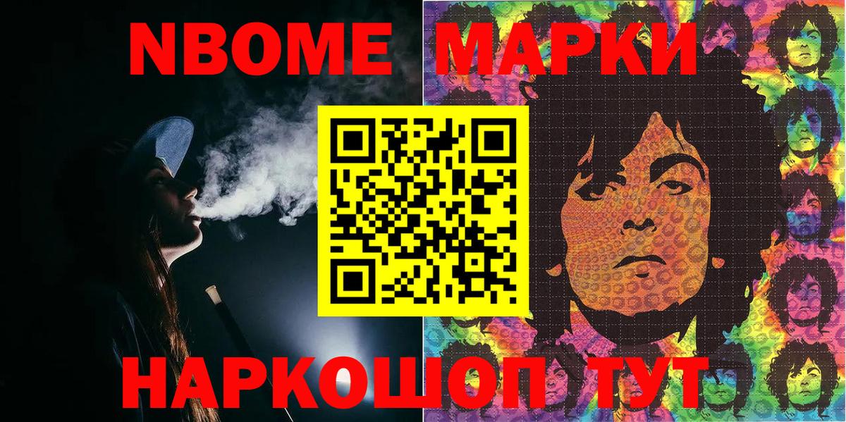Марки 25I-NBOMe 1,5мг  Марки 25I-NBOMe 1,5мг  Донской  Вход с VPN 