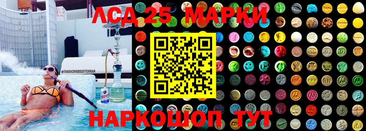 Наркотические марки 1500мкг Донской