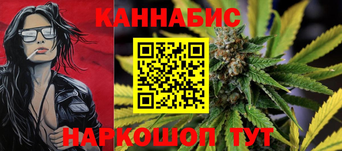 МАРИХУАНА Bruce Banner Донской